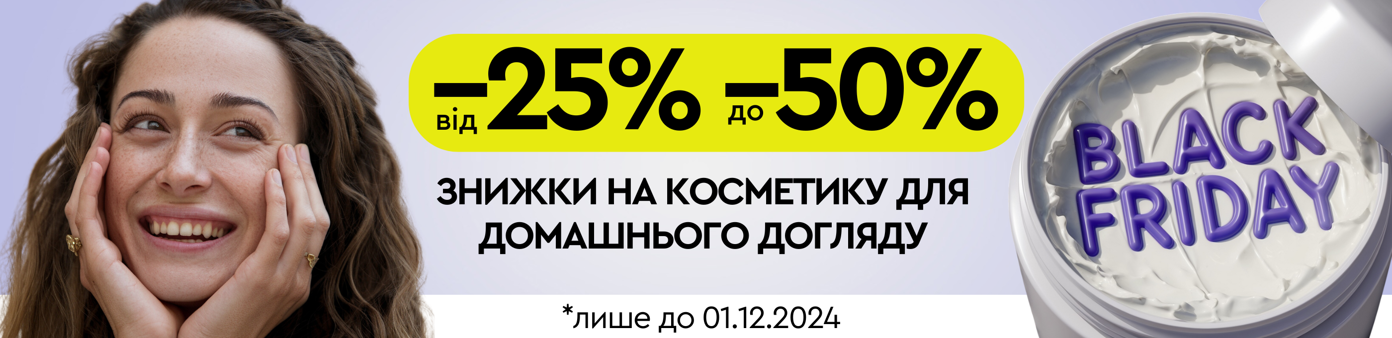 до 50% дом 18.11-01.12.24